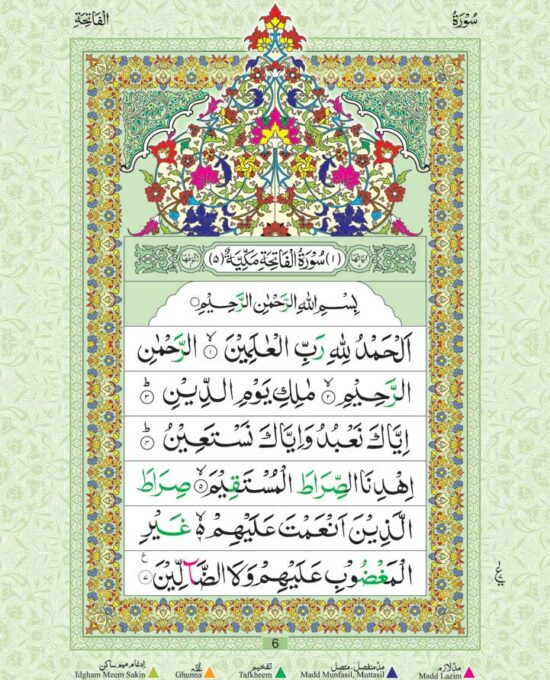 Juzu Amma – with Colour Coded Tajweed Rules | 30th Part of The Holy Quran