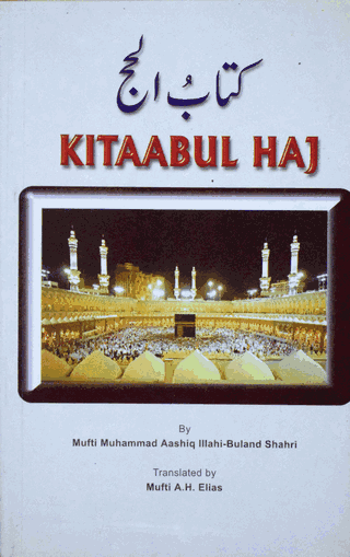 Kitaabul Haj  – (English/Arabic)