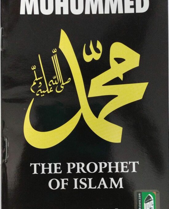 Muhammed The Prophet of Islam  – (English) – (PB)