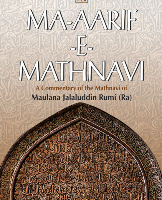 Ma-Aarif-E-Mathnavi – A commentary of the Mathnavi of Maulana Jalaluddin Rumi (Ra) | English