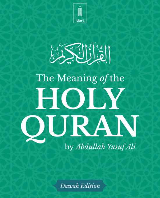 The Meaning of the Holy Quran : A Y Ali | English