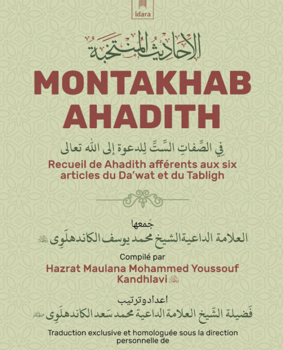 Montakhab Ahadith – French/Arabic | Recueil de Ahadith afferents aux six articles du Dawat et du Tabligh