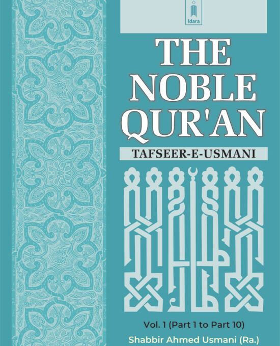 The Noble Quran – Tafseer-E-Usmani 3 Vols Set | Arabic and English