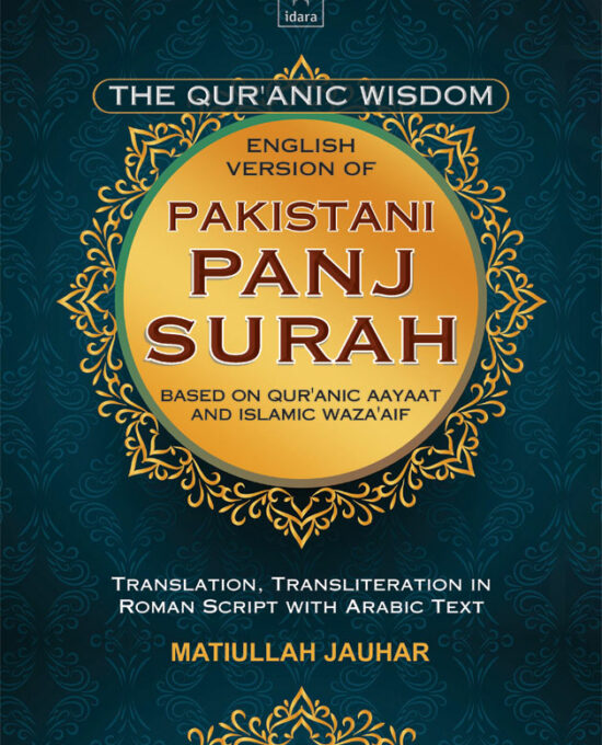 Pakistani Panj Surah English – The Quranic Wisdom