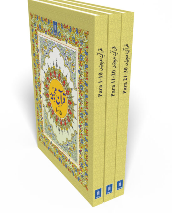 Para Set of the Holy Quran Ref. 3 – Bound in 3 Volumes – Arabic Only