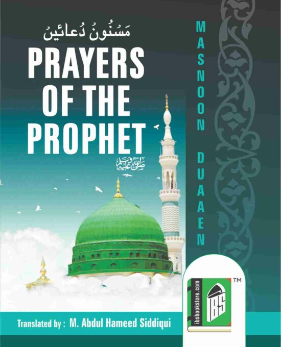 Prayers of Muhammad (S.A.W) – (English/Arabic) – (PB)