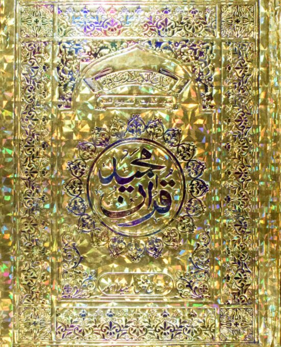 Quran Majeed No.3-C – (Golden Binding)