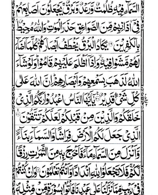 Quran Ref. 1A Arabic Bold Letters (11 Lines per page) Size 25 x 18.5 cm