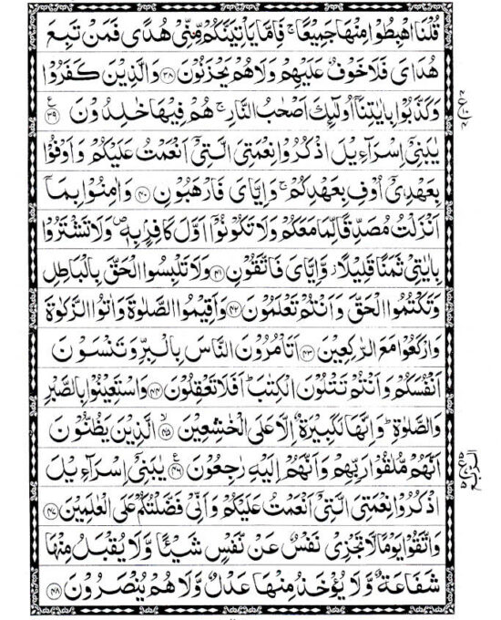 Quran Ref. 126 Arabic Hafzi (15 Lines per page) Size 25 x 18.5 cm