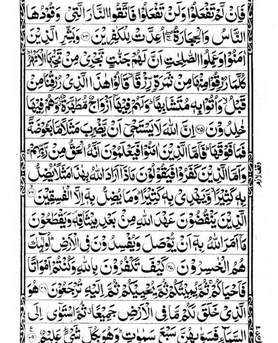 Quran Ref. 322 Arabic Hafzi (15 Lines per page) Size 25 x 18.5 cm