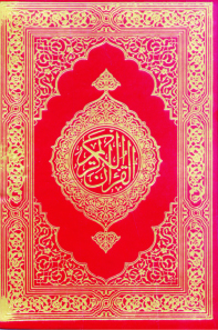 Quran Majeed (15 Lines) Usmani Khat Al-Asmaul Husna in Red (Size: 12 x 21.5)