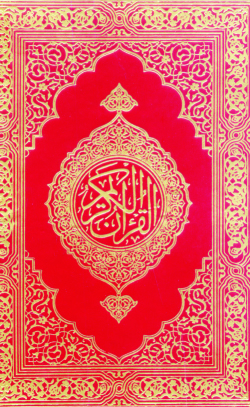 Quran Majeed Ref. 23 (13 Lines) Color Coded with Tajveed Rules (Size: 17.5 x 12.5)