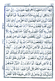 Quran Majeed Ref. 23 (13 Lines) Medium Size Blue Diamond/Golden/Silver (Size: 17.5 x 12.5)