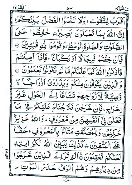 Quran Majeed Ref. 3 (13 Lines) (Size: 18 x 24.5)