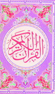 Quran Majeed Ref. 123 (15 Lines) Color Coted (Size: 14 x 21.5)