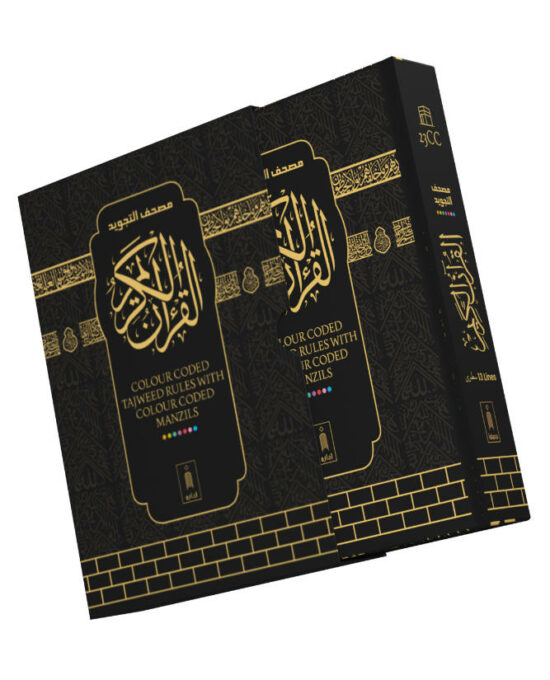 Holy Quran Ref. 23 MEDIUM Kaaba Cover | Colour Coded Quran with Tajweed Rules and Manzils –  (13 Lines per page)