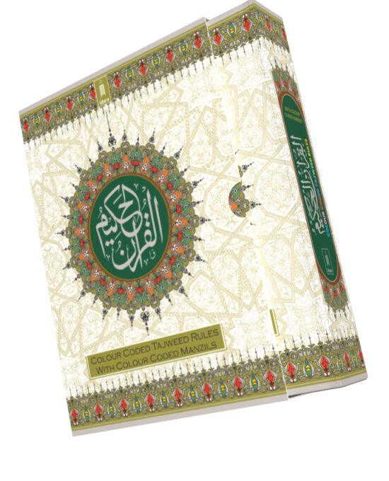 Holy Quran Ref. 23 MEDIUM | Colour Coded Quran with Tajweed Rules and Manzils –  (13 Lines per page)