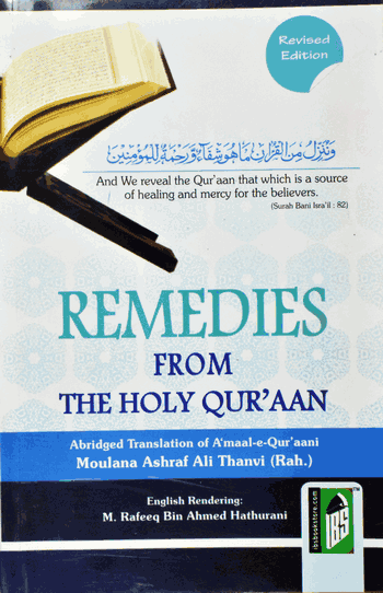 Remedies from the Holy Quran – (English/Arabic) – (PB)