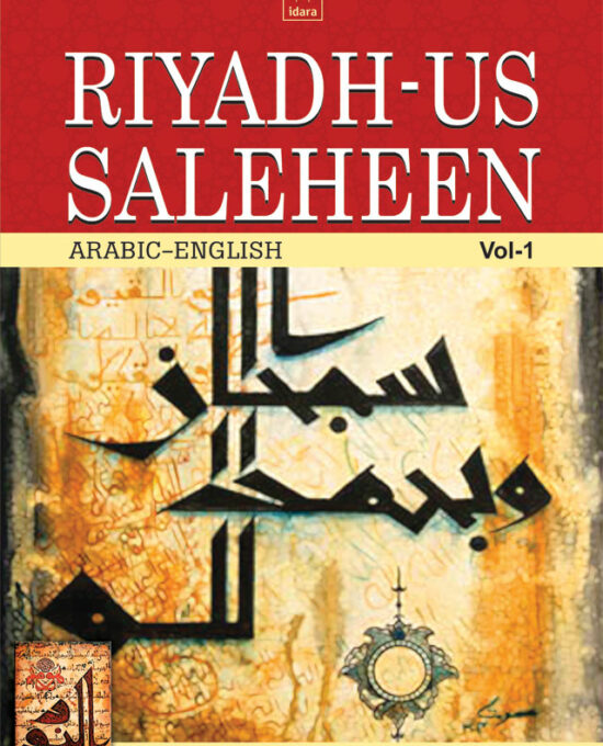 Riyadh-us-Saleheen – English Translation with Arabic Text – 2 Vols Set