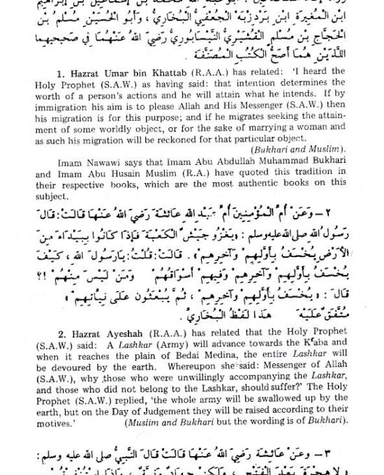 Riyadh-us-Saleheen – English Translation with Arabic Text – 2 Vols Set