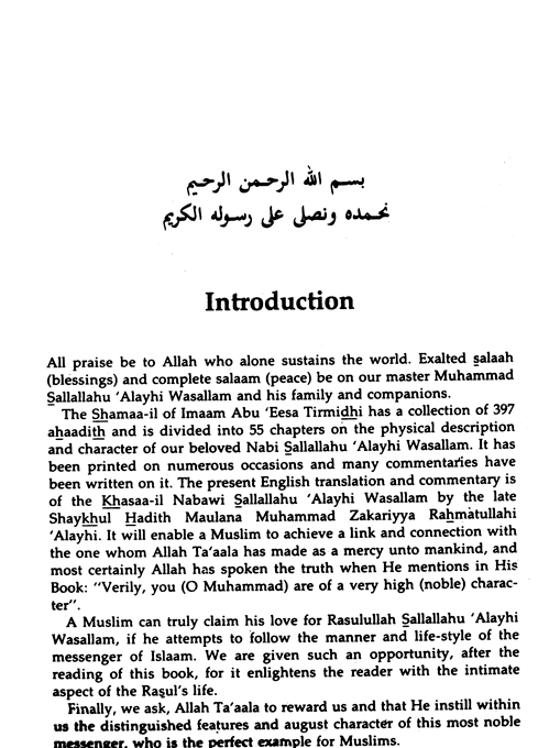 Shamaa-il Tirmidhi – (English/Arabic)