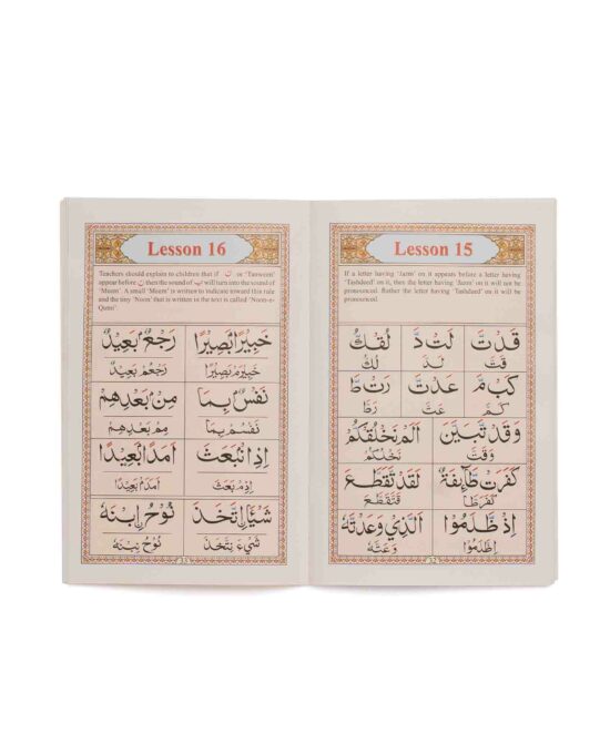 Yassarnal Quran  – (Arabic/English) –  (Laminated All Pages 4.Col) –  (PB)