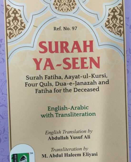 Surah Yaseen Ref.No.97 (4 Color) – (Arabic/English/Roman) – (PB)