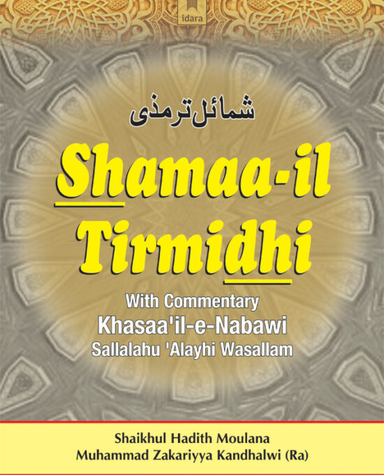 Shamaa-il-Tirmidhi | English