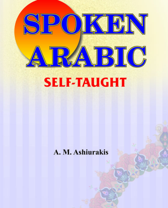 Spoken Arabic Self-Taught  – (English to Arabic) – (PB)