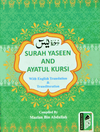 Surah Yaseen Ref.No.92 (With Ayatul Kursi) –  (Multi-colour) –  (Arabic/English/Roman) – (PB)