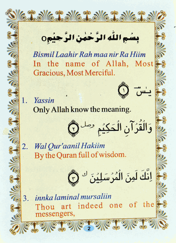 Surah Yaseen Ref.No.92 (With Ayatul Kursi) –  (Multi-colour) –  (Arabic/English/Roman) – (PB)