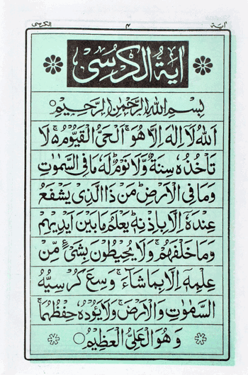 Surah Yaseen wa Mulk mae Ayatul Kursi Ref.No.99  – ( Arabic ) –  (PB)