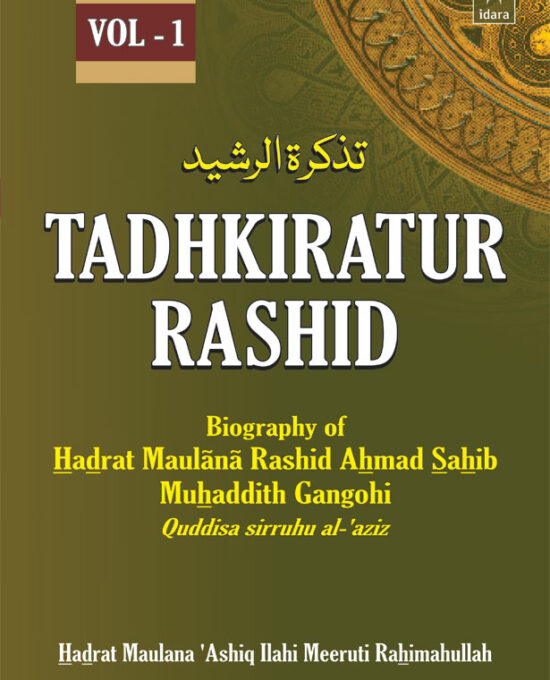 Tadhkiratur Rashid | Biography of Hadrat Maulana Rashid Ahmed Gangohi (Rah) 2 Vols Set | English