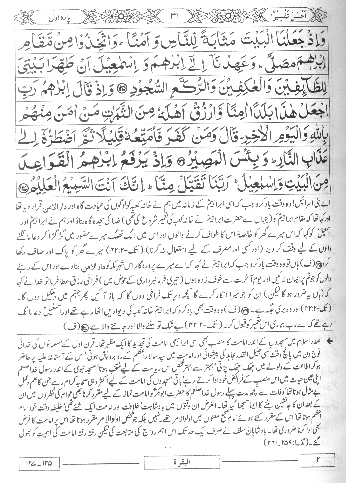 Tafseer Ahsan in Urdu