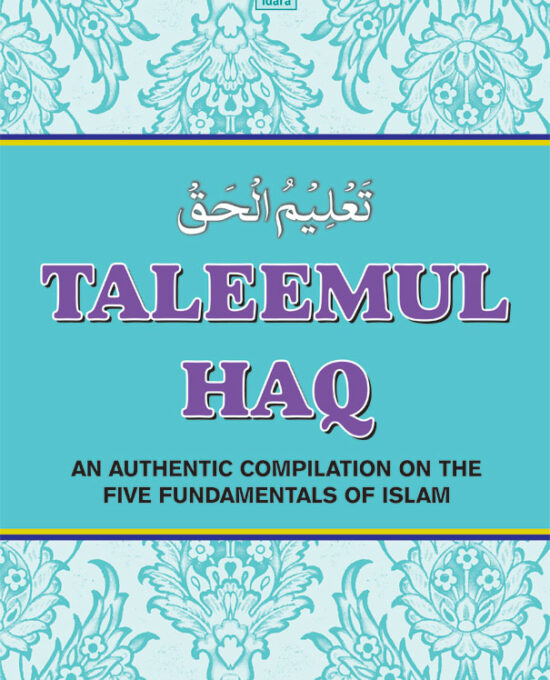 Taleemul Haq | English