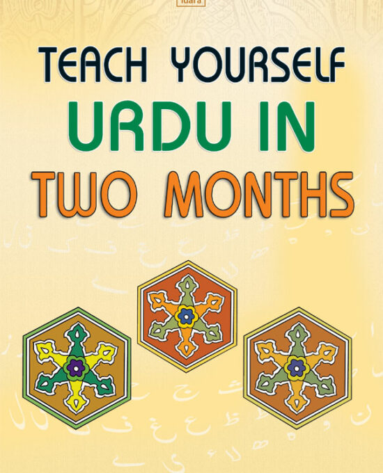 Teach Yourself Urdu in Two Months