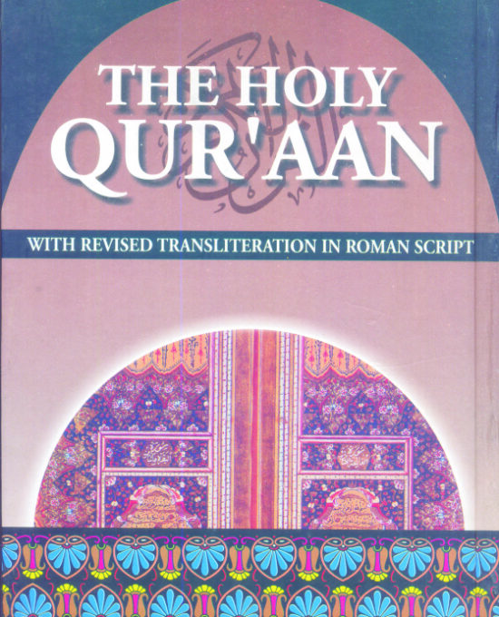 The Holy Quran Revised Transliteration with Arabic text (Size: 18.5 x 24.5)