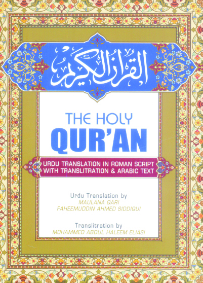 The Holy Quran Udu Translation in Roman Script with Transliteration & Arabic Text (Size: 18.5 x 24.5)