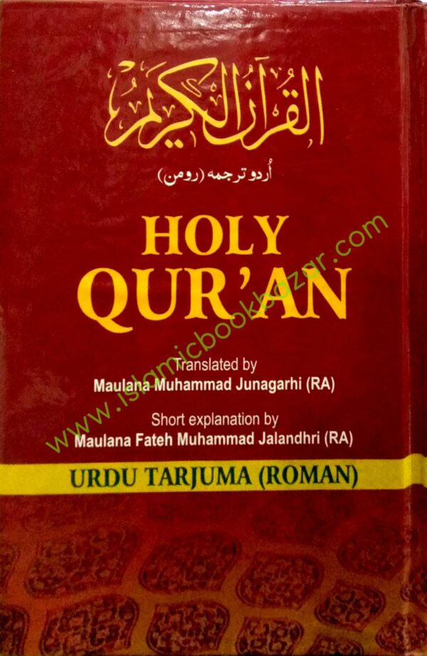 The Holy Quran Arabic Text, Roman Urdu (Size: 12 x 21.5)