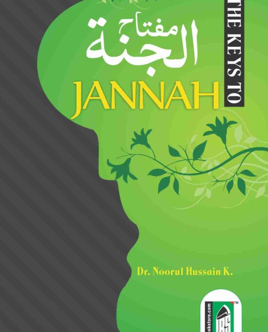 The Keys To Jannah – (English) – (PB)