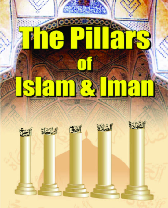 The Pillars of Islam and Iman  – (English) – (PB)