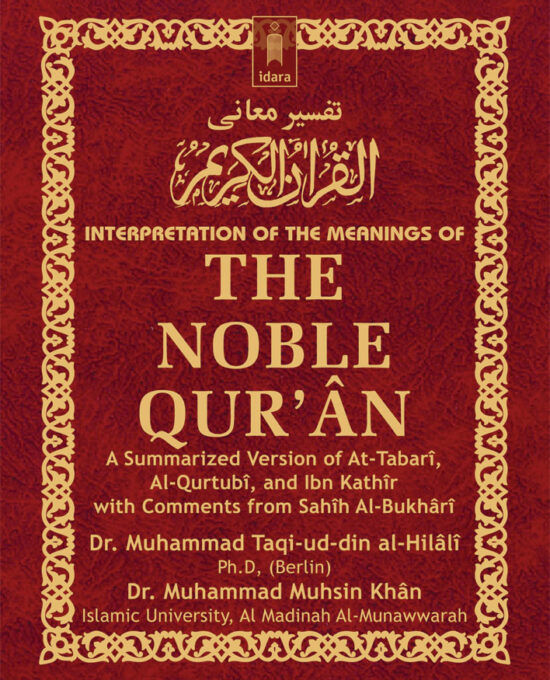 Interpretation of the Meaning of The Noble Quran – Pocket (with Zipper Cover)