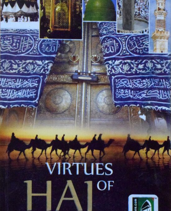 VIRTUES OF HAJ (PB)