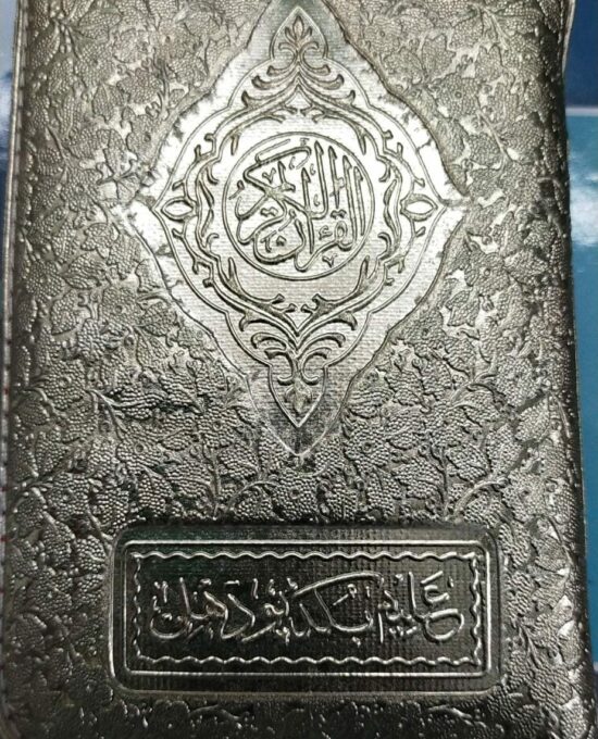 Quran Majeed No.147 Hafizi