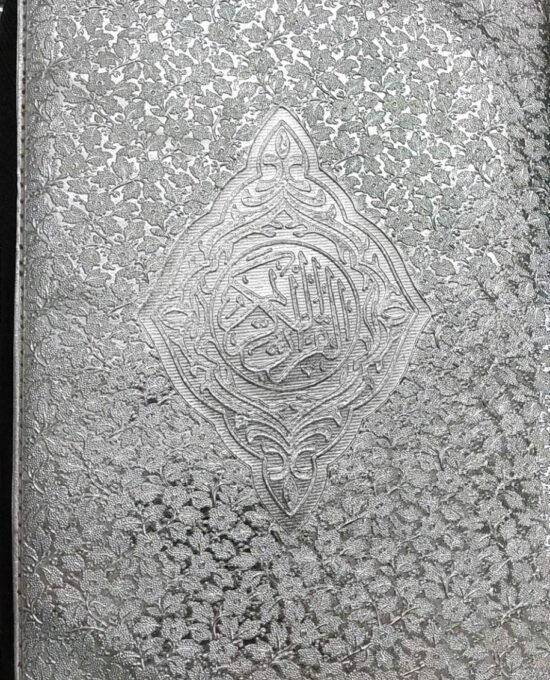 The Holy Quran  – (Col.Cod. Tajweed Rules) – (Silver Purse) – (Arabic) – (HB)