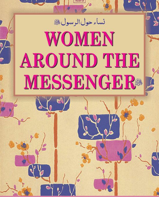 Women Around the Messenger – Nisa Hawul al Rasul