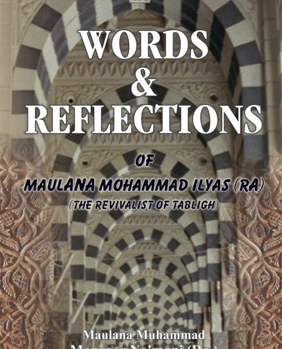 Words and Reflections of Maulana Muhammad Ilyas (Rah)