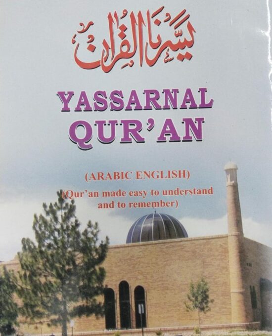 Yassarnal Quran  – (Arabic/English) – (PB)