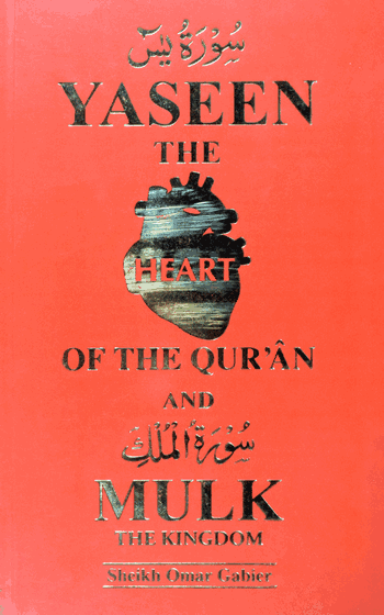 Yaseen The Heart of the Quran and Surah Mulk The Kingdom   – (Arabic/English/Roman) – (PB)