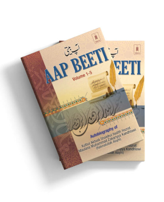 Aap Beeti – Autobiography of Maulana Muhammad Zakariyya Kandhlawi (Rah)